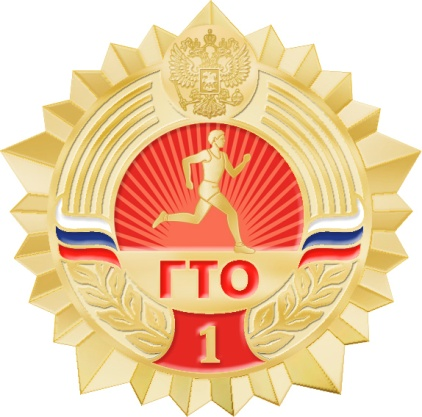 Документы по ГТО