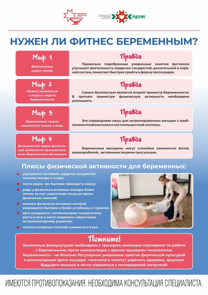 nuzhen-li-fitnes-beremennym-1